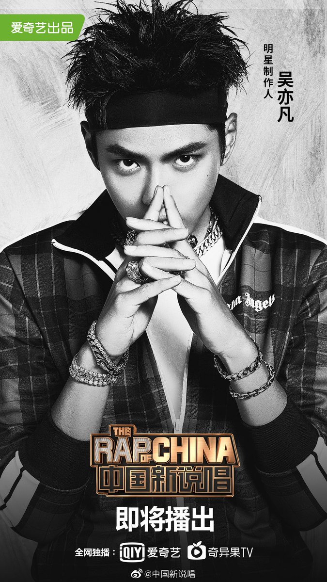 Twitter पर Youxi チャイナブルー華藍 また愛奇芸iqiyi 中国新説唱the Rap Of China の季節がやってまいりました 今年も吴亦凡クリスはじめ 張震嶽 Mchotdog熱狗 潘瑋柏ウィルバー パン G E M 鄧紫棋ら出演 クリスのfreestyle Skrに続く名言に期待 Twitter पर Youxi チャイナブルー華藍 また愛奇芸iqiyi 中国新説唱the Rap Of China の季節がやってまいりました 今年も吴亦凡クリスはじめ 張震嶽 Mchotdog熱狗 潘瑋柏ウィルバー パン G E M 鄧紫棋ら出演 クリスのfreestyle Skrに続く名言に期待