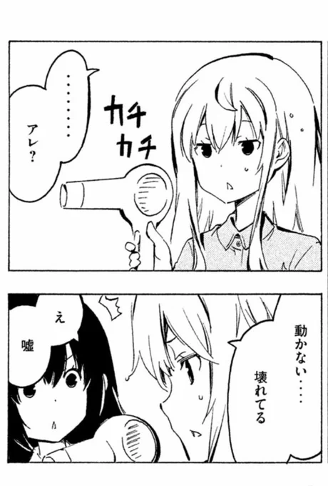 🎀みなみけ最新刊🎀

南家三姉妹の日常をまったり描く『みなみけ』、最新18巻が好評発売中です!

18巻ではチアキの髪が爆発!
金のわたあめみたいになってしまったチアキの活躍を見逃すな…!!

モフモフチアキがかわいいと思った方、ぜひ読んでみてね♪

#みなみけ #過度な期待はしないでください 