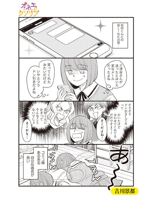 吉川景都 4月から新連載 Keitoyo さんのマンガ一覧 いいね順 13ページ ツイコミ 仮 吉川景都 4月から新連載 Keitoyo さんのマンガ一覧 いいね順 13ページ ツイコミ 仮