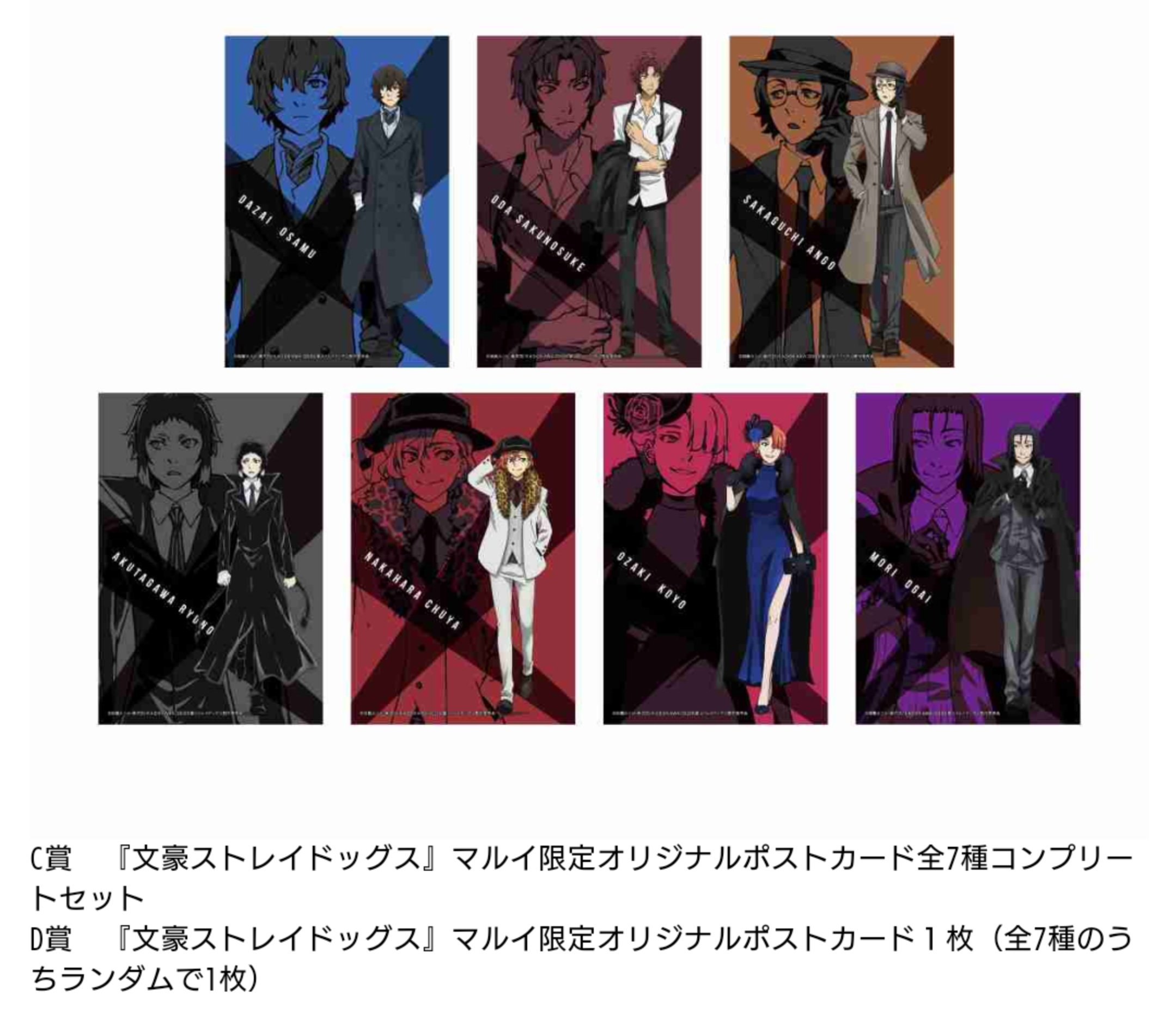 桜蘭高校ホスト部 フェイスタオル タオル マルイシティ横浜 桜蘭高校