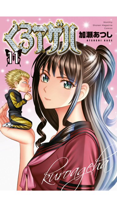 くろアゲハのtwitterイラスト検索結果 古い順