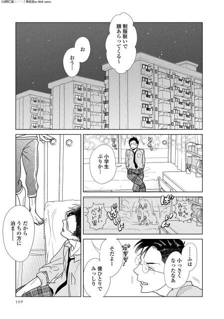 阿仁谷ユイジ Anygminfo さんのマンガ一覧 いいね順 2ページ ツイコミ 仮