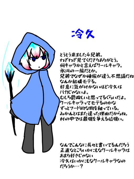 オリジナル棒人間のtwitterイラスト検索結果 古い順