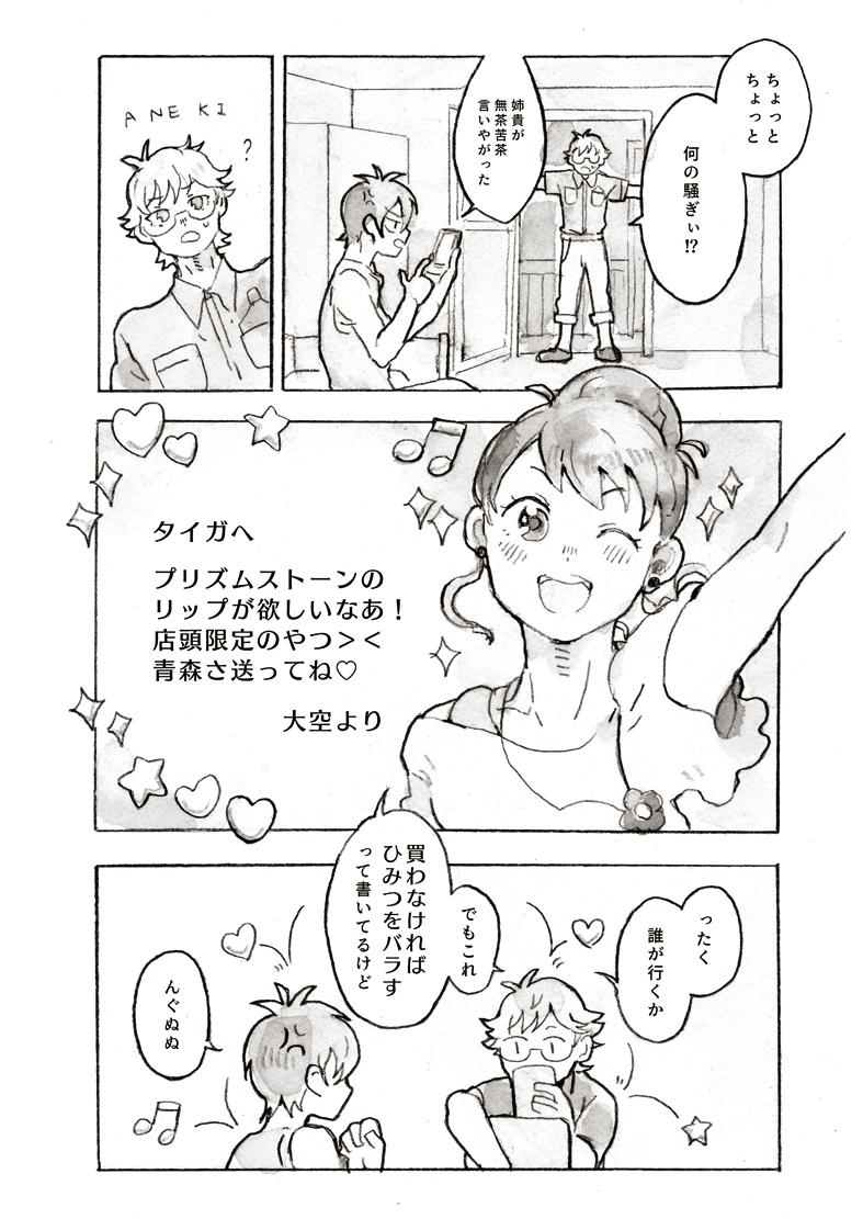 4/28 超禁断のプリズム2019
かまどごはん/青海A-J83b

新刊:愛かもしれない/B5/20P/300円
付き合ってないカケタイがデートする話です。 