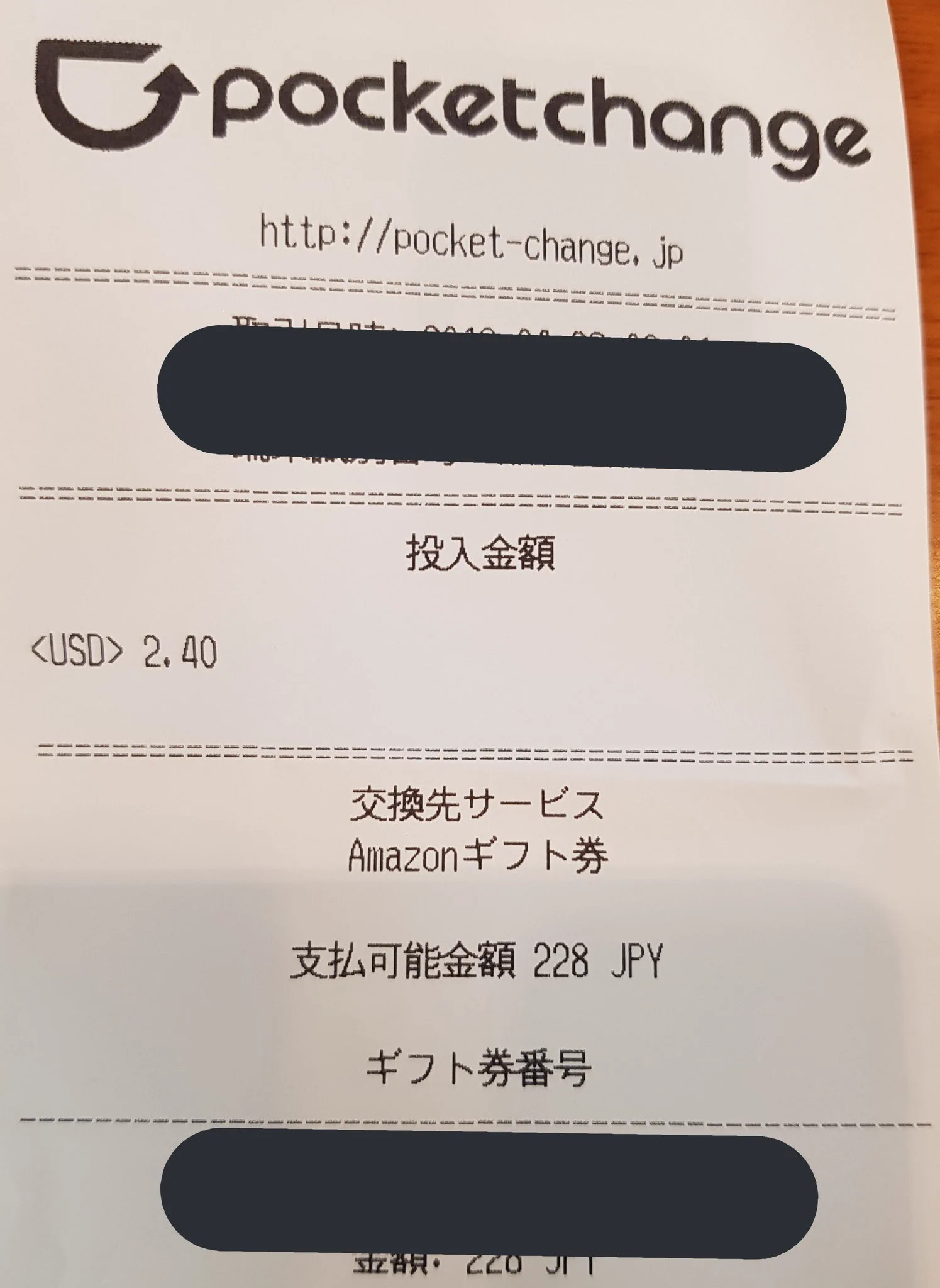 これは便利！成田空港にあるポケットチャージ！！