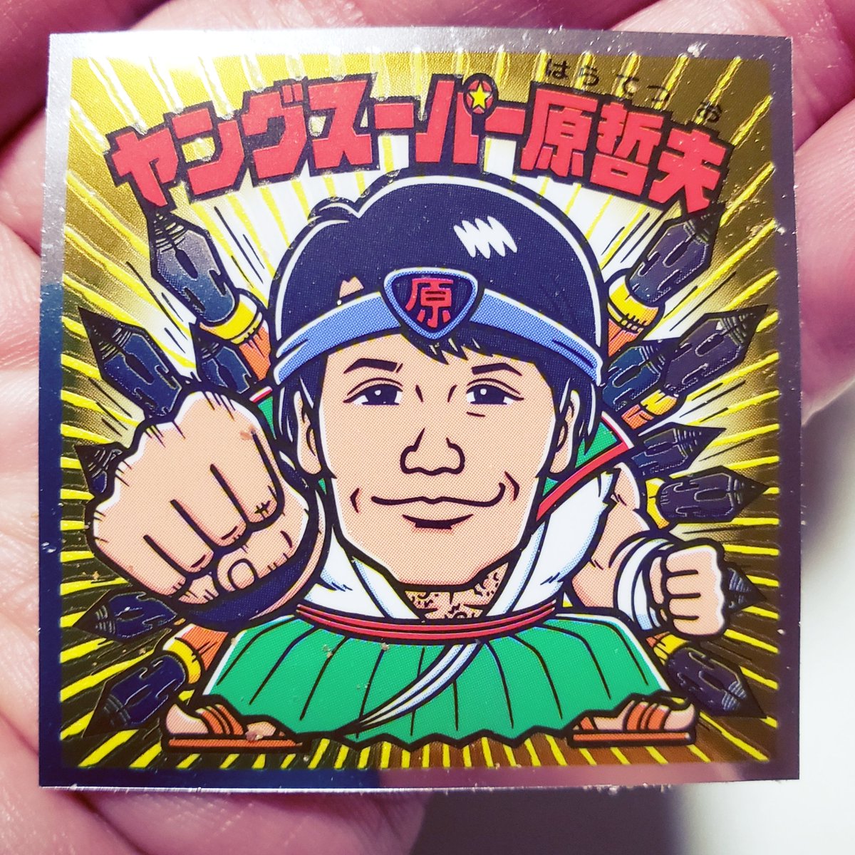 北斗のマンチョコ