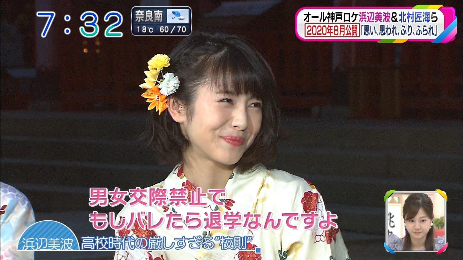浜辺美波が 彼氏は中村倫也 を匂わせすぎ 疑惑画像 放送事故発言で好きがバレバレ