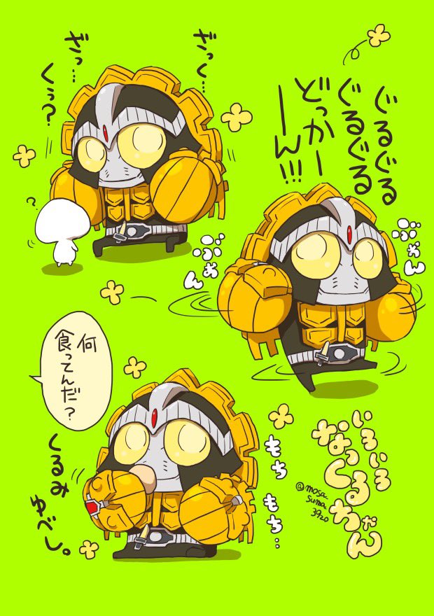 なっくるちゃんを観察する仕事に就きたい 