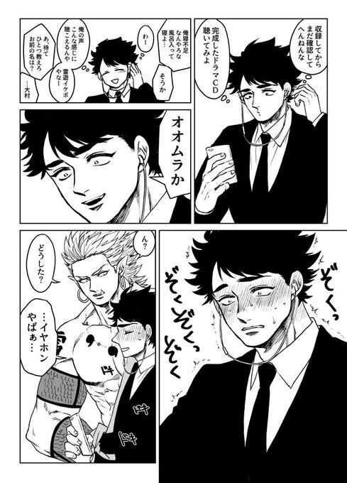 雷神とリーマン を含むマンガ一覧 4ページ ツイコミ 仮 雷神とリーマン を含むマンガ一覧 4ページ ツイコミ 仮
