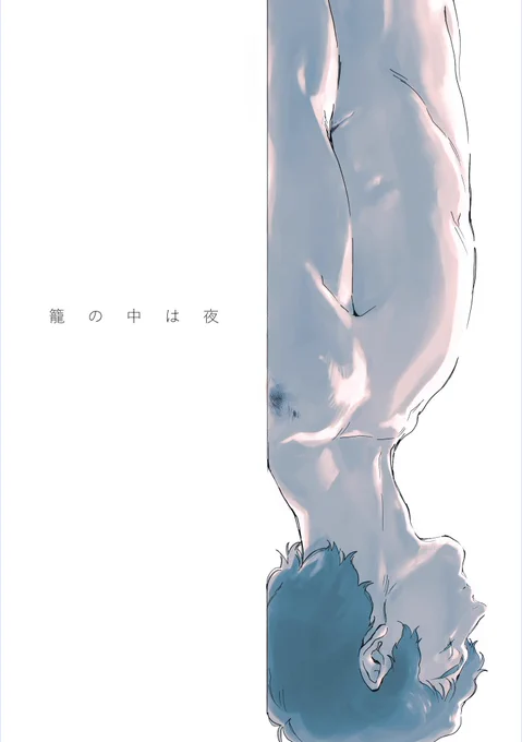 【4/28超G魂2019】告知①
青海B イ15b「みやもと」様のスペースに新刊を置かせて頂きます。
逆シャア後に無人の廃コロニーに不時着したシャアとアムロの話です。
A5/28p/500円/全年齢向け 