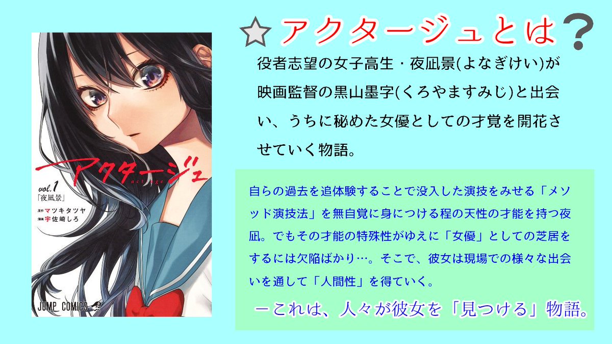 真黒の週刊少年ジャンプ感想シアター2019年22 23合併号 Wj22 Wj23 平成最後の合併号 百城千世子がもう最高 Ne0 Lation 最終回 読切 ギソウ武伝 5ページ目 Togetter