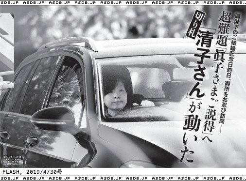 黒田清子の自宅は目白ガーデンヒルズ 豊島区のどこかなの ターシー Com