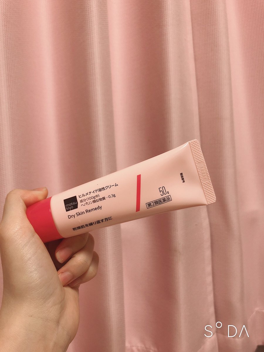 ヒルメナイド油性クリーム Hashtag On Twitter