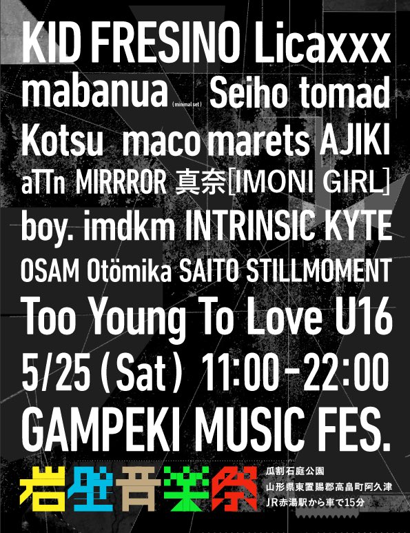 GampekiMusicFes's tweet photo. 【第3弾リリース！】
imdkmを含む追加出演者10組が公開🔥

岩壁に囲まれた会場のエリアマップ、
ローカルフードが注目の出店も発表！

チケットは公式HPから発売中👇
https://t.co/pRz3lYdPT6 https://t.co/3lf1JaVIna