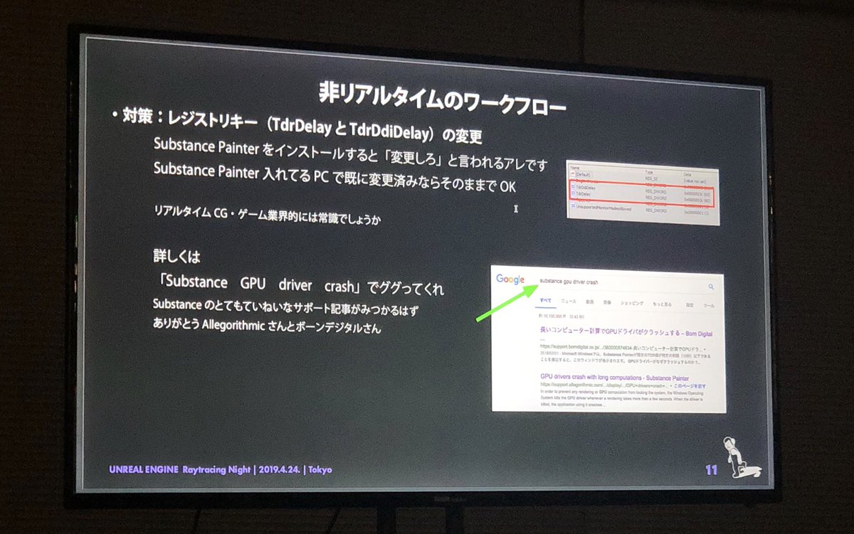 Ue4tokyo Ue4 Ray Tracing Night Tokyo まとめ 6ページ目 Togetter