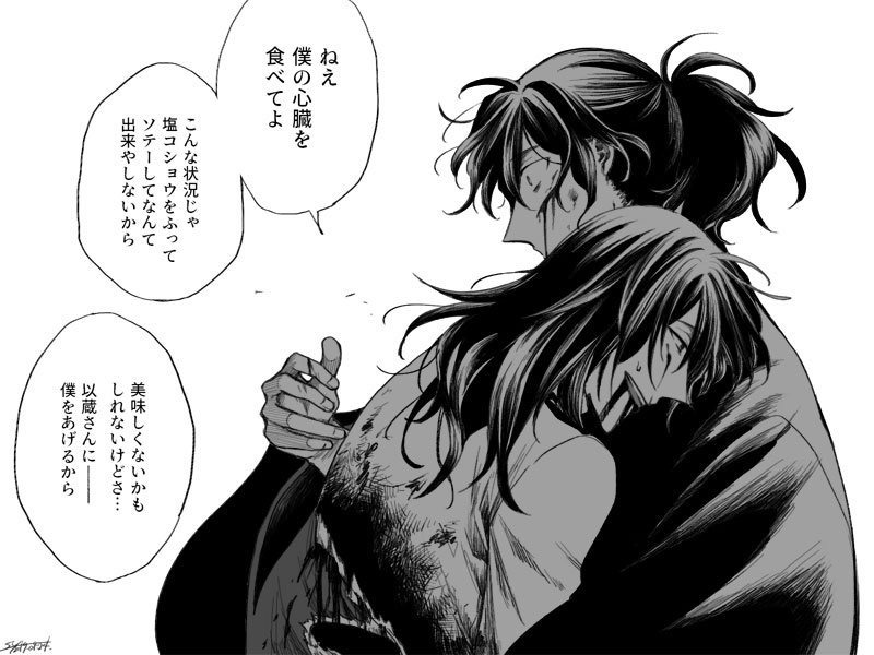 「だから勝ってね」以龍 