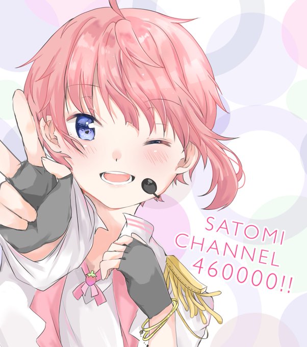 さとみのtwitterイラスト検索結果 古い順