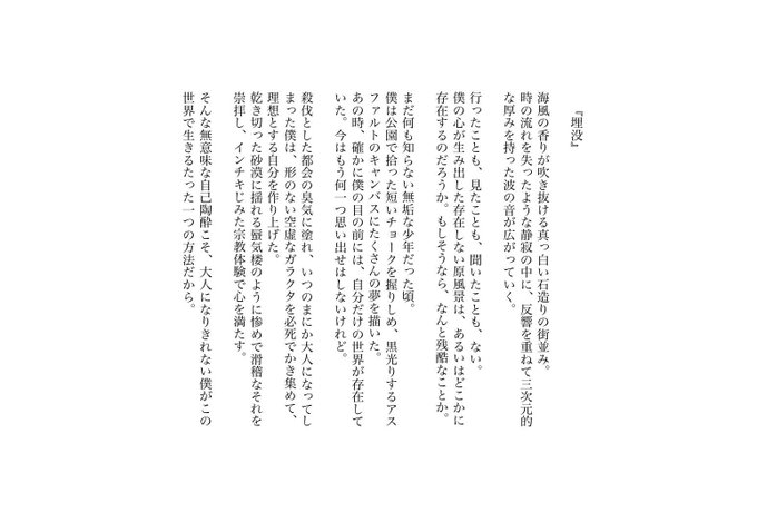 掌編小説のtwitterイラスト検索結果 掌編小説のtwitterイラスト検索結果