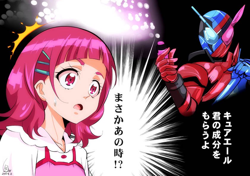 Twoucan プリキュア仮面ライダービルド部 の注目ツイート イラスト マンガ コスプレ モデル