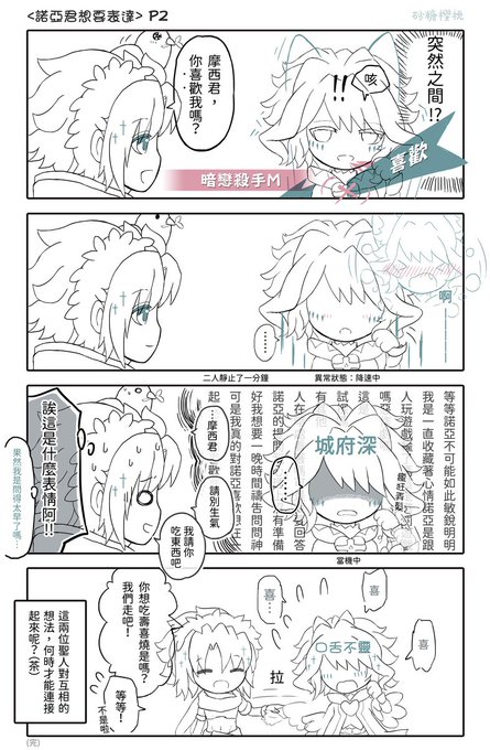モンスターストライクのtwitterイラスト検索結果