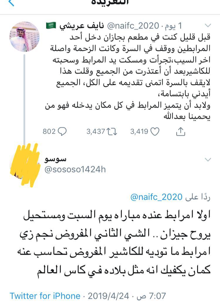 قسما بالله صحيح ماهي نكتة 👇  😂😂