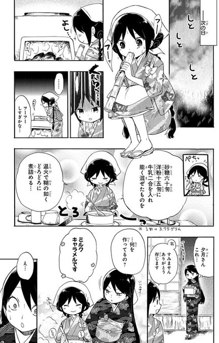 ⑤ | 大正＆昭和オトメ御伽話【公式】「大正オトメ」BD＆DVD上下巻発売