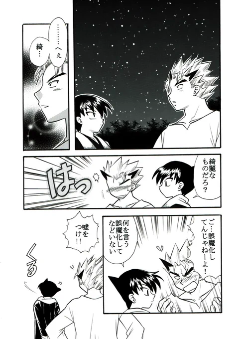 悠×宏海漫画②。 