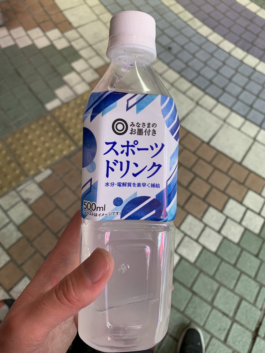 レッドブルつばさ おおぎりのおにぎり 最近の中では一番良い大喜利できた気がします 一番良いというか一番楽しんでできました みんなお酒とか飲んでる中 みなさまのお墨付き スポーツドリンク を飲んでました レッドブルつばさ おおぎりのおにぎり 最近の中では一番良い大喜利できた気がします 一番良いというか一番楽しんでできました みんなお酒とか飲んでる中 みなさまのお墨付き スポーツドリンク を飲んでました