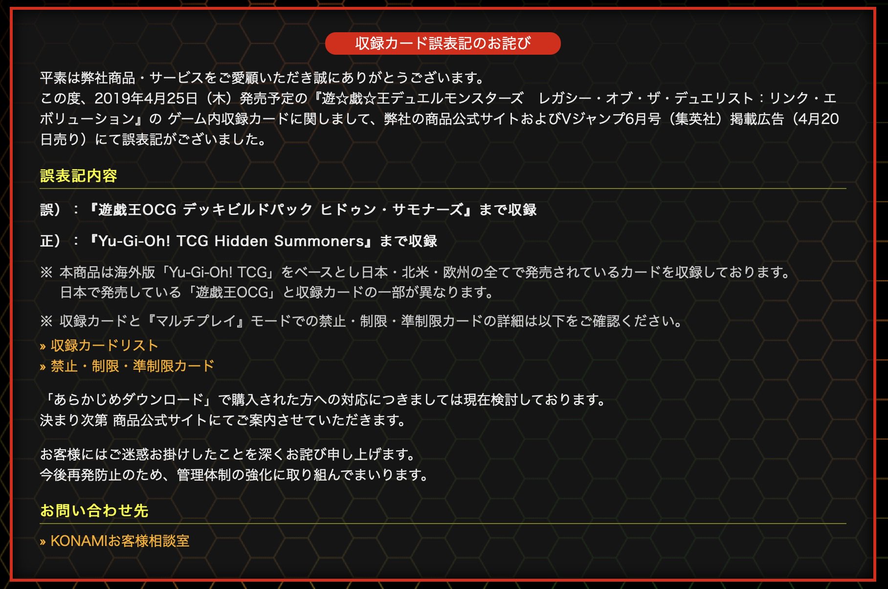 Gaijinhunter On Twitter Konami Just Put A Notice Up On Their Site Apologizing For Misleading Info In Their Ads Says They Will See What They Can Do Refund For Those Who Purchased