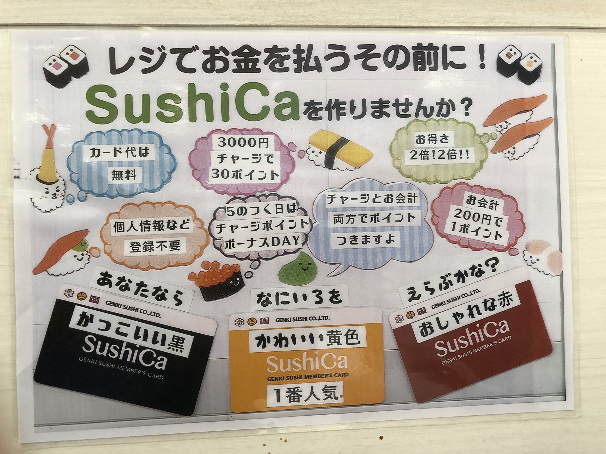 Sushica Twitter Search Twitter