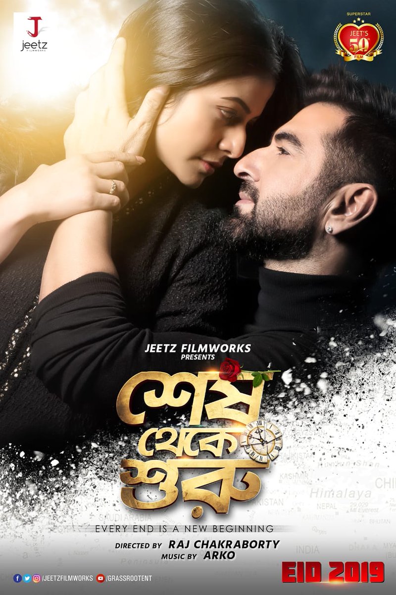 #SHESHTHEKESHURU #Eid2019 #JEKO #Officialposter  #everyendisanewbeginning