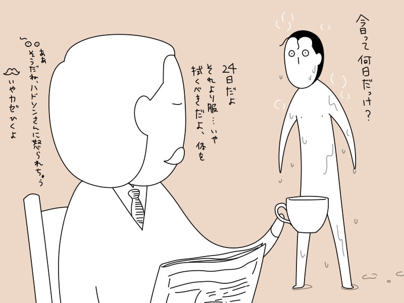 なにか大事なことを思い出した様子 