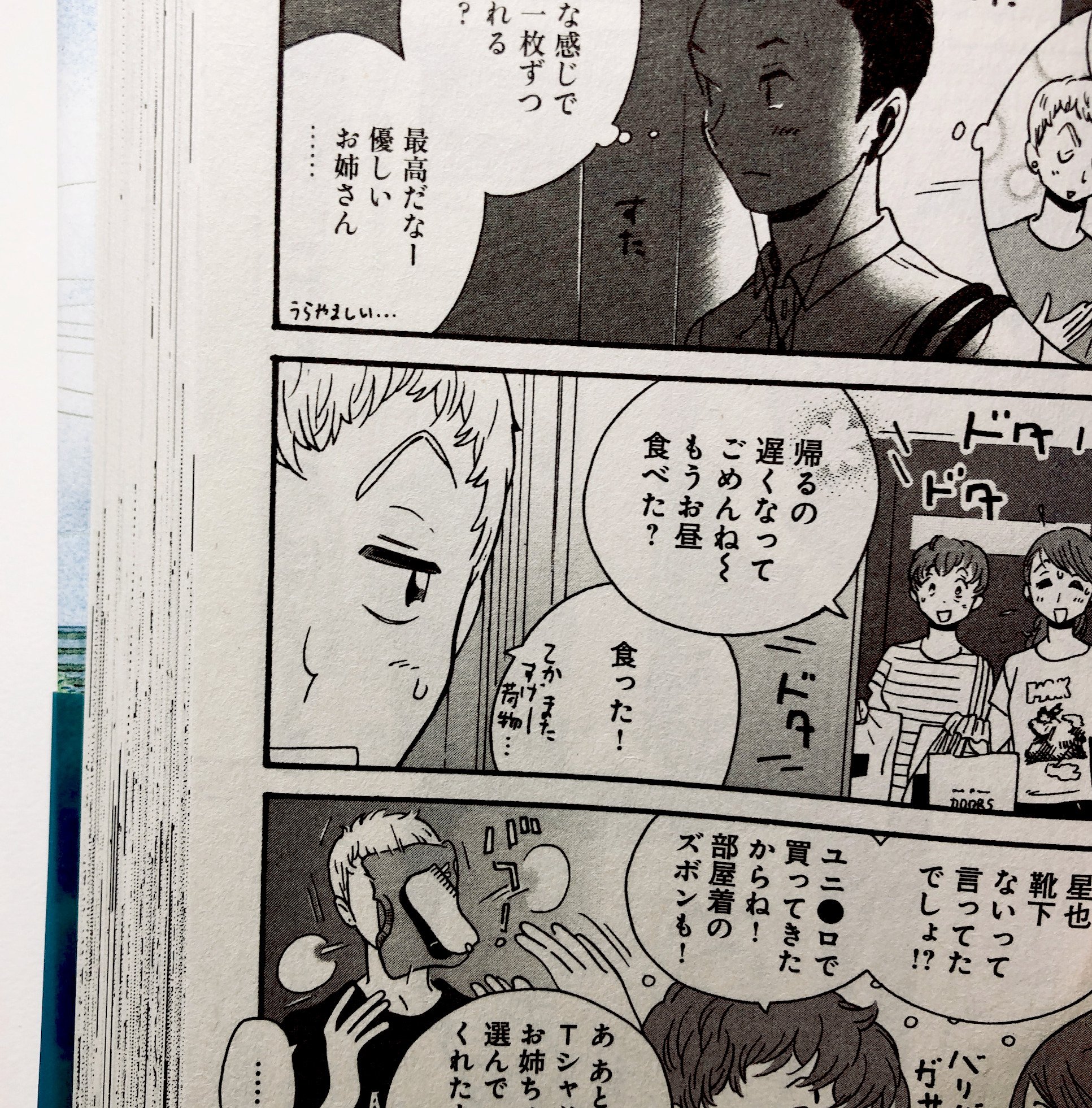 توییتر たなと در توییتر おまけ漫画が紙に印刷された 嬉しいなあー 新装版には描き下ろし漫画とキャラクター紹介も入っています T Co Hxzqxkjcai توییتر たなと در توییتر おまけ漫画が紙に印刷された 嬉しいなあー 新装版には描き下ろし漫画とキャラクター紹介も入っています T Co Hxzqxkjcai