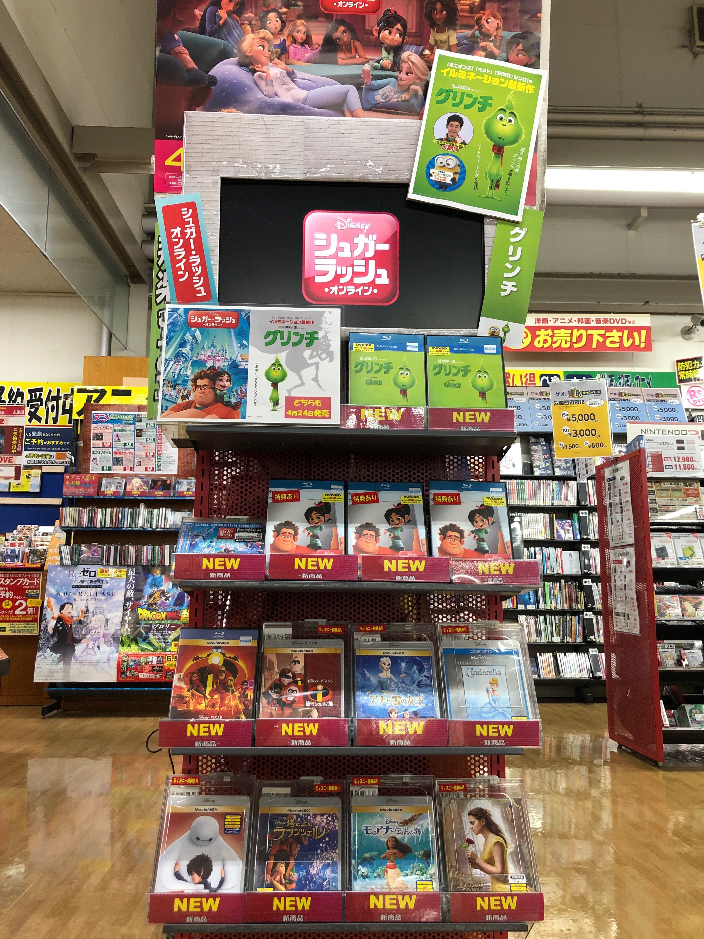 岩瀬書店八木田店です シュガーラッシュ オンライン と グリンチ 絶賛発売中 ディズニー作品とミニオンで有名なil 19 04 24 福島市の生活 家具 雑貨 株式会社 岩瀬書店