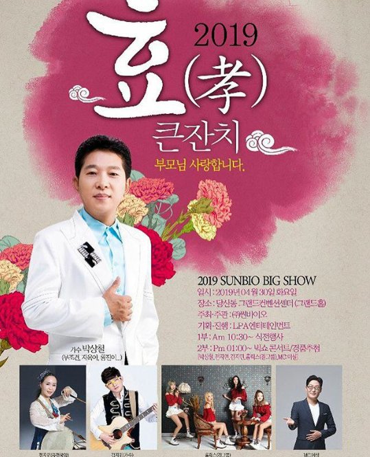 fFfilr's tweet photo. via Instagram:
Holics está vindo para vê-lo na grande festa! O Grand Hall em Dangsan-dong, irá actuar a partir das 13:00! Achamos que estivemos com a Sun Bio por cerca de três anos. Obrigado por nos convidar novamente desta vez!Vamos nos divertir muito de novo! #Holics #Kpop https://t.co/GnpPEQRhxK