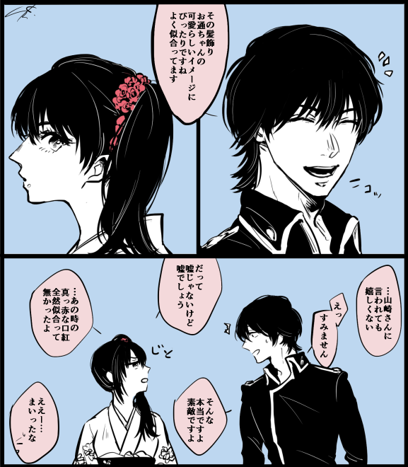 山崎のtwitterイラスト検索結果 古い順