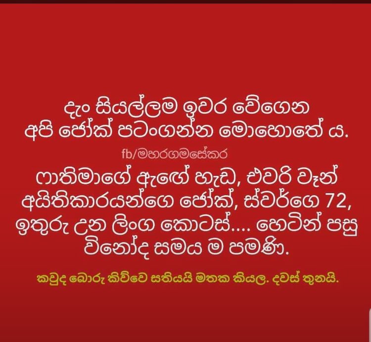 Podi_Mervin's tweet photo. https://t.co/GxQCVvqEwF
