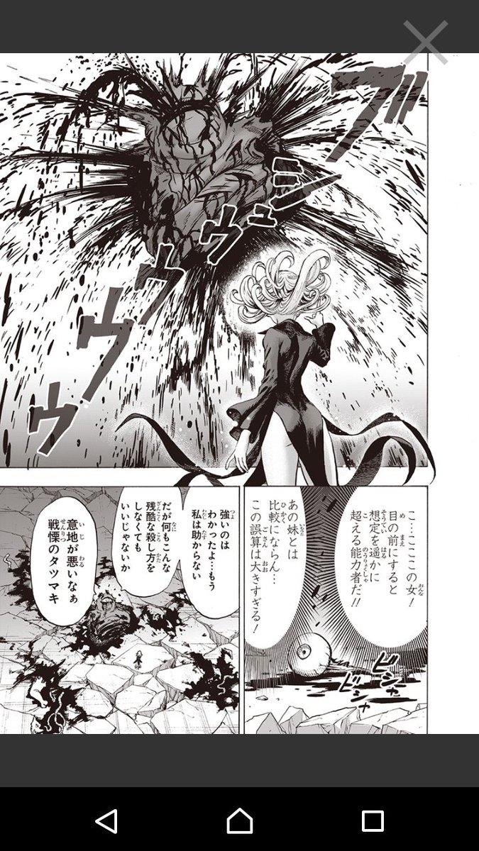 ワンパンマン/ONE-PUNCHMAN 戦慄のタツマキさん、超可愛い～❤️②