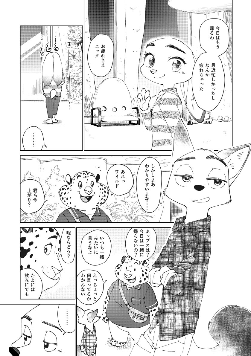 4月28日スパコミ 青海Bセ41a OH!
みやびさん(@mikanmiyabi )と合同で参加します。
新刊は今までのweb再録と書き下ろしが半分ずつぐらい、再録分もほぼ描き直しています。A5、32P、500円 