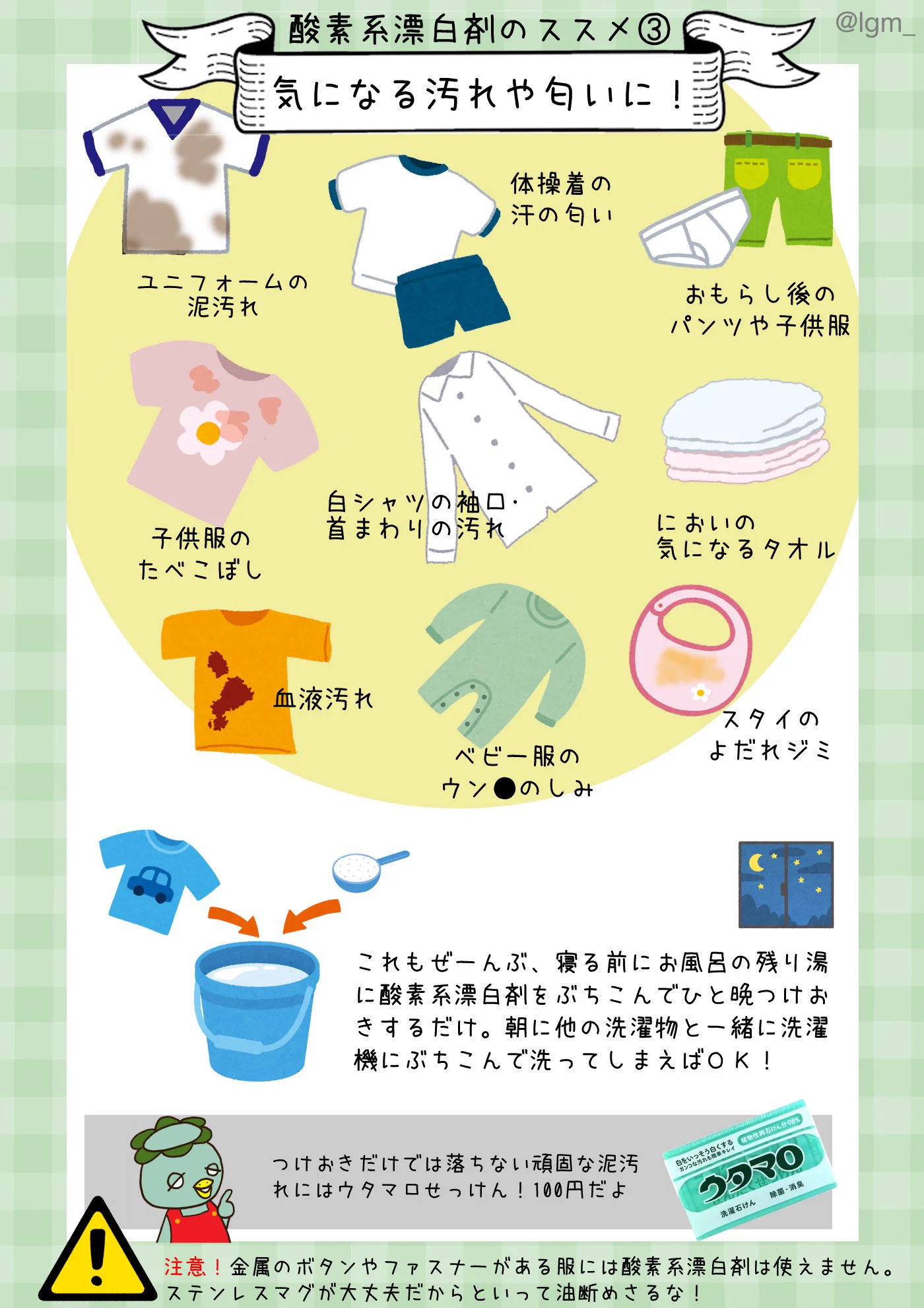 子育てママさんにおススメww色んな面倒が解決www酸素系漂白剤が超便利！