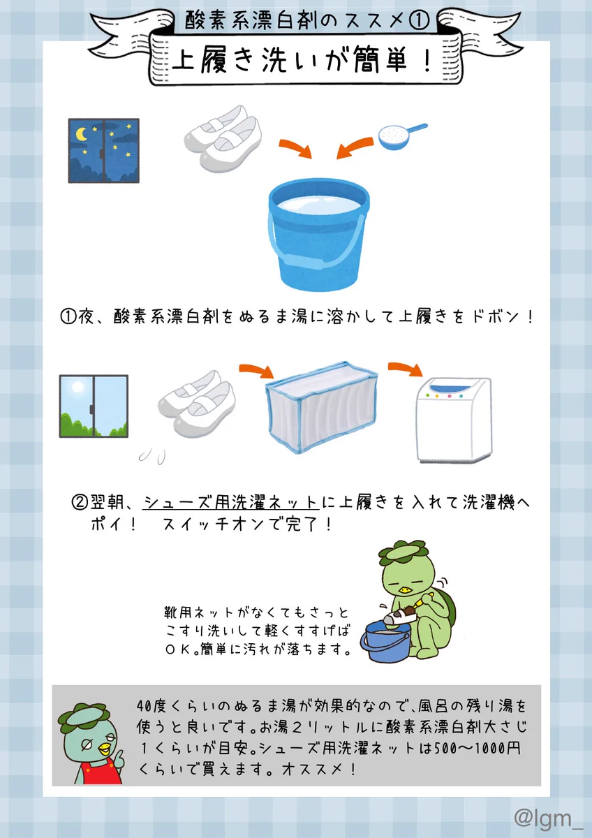 子育てママさんにおススメww色んな面倒が解決www酸素系漂白剤が超便利！