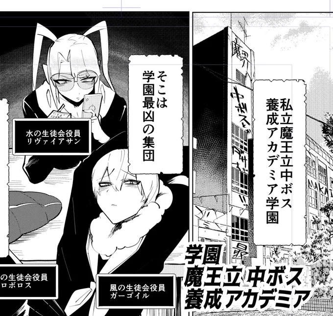 魔王立中ボス養成アカデミア③巻 
最後にちょこっと魔王アカの学パロ漫画を描き下ろしました。 