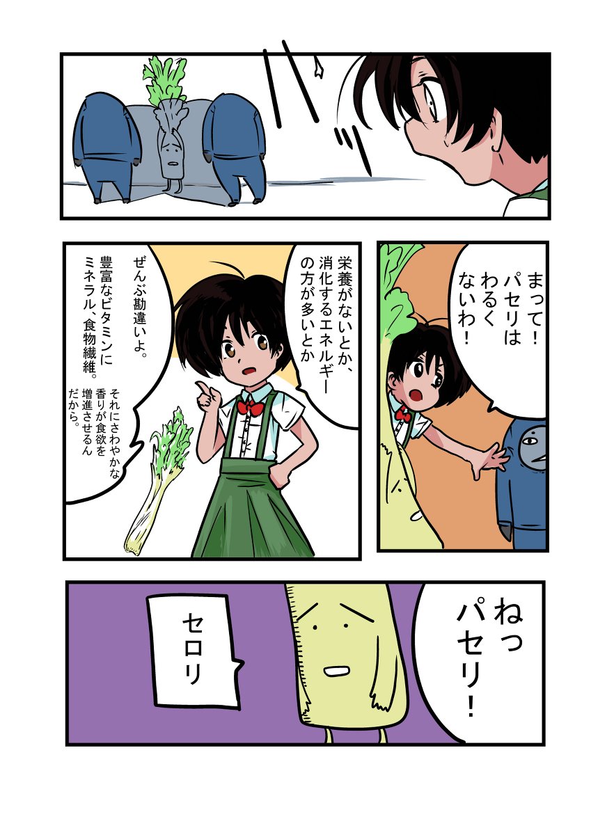 やさいちゃん #漫画 #オリジナル https://t.co/H6MMuausjc 