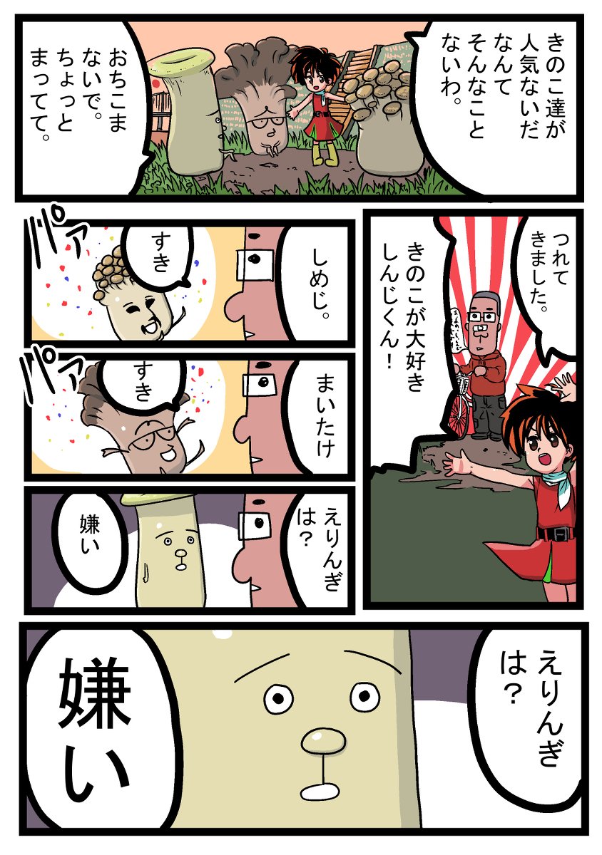 やさいちゃん #漫画 #オリジナル https://t.co/H6MMuausjc 