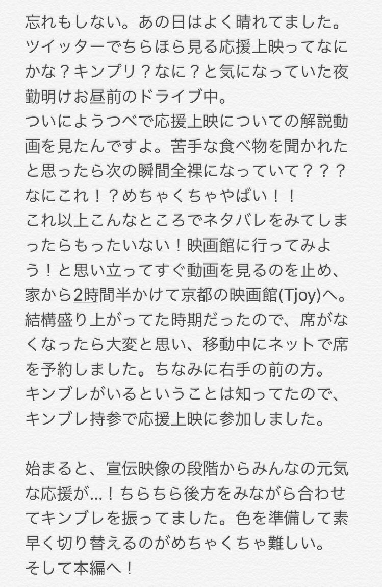 キンプリはいいぞ Twitter Search キンプリはいいぞ Twitter Search