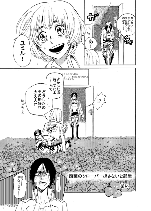 進撃の巨人 を含むマンガ一覧 古い順 19ページ ツイコミ 仮 進撃の巨人 を含むマンガ一覧 古い順 19ページ ツイコミ 仮