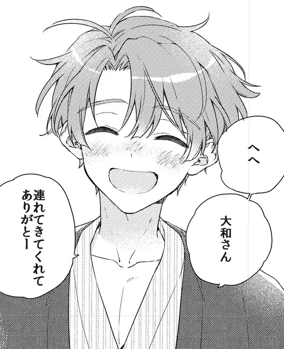 ふにゃふにゃに酔っ払ってる三月くん 