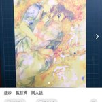 “本”として作ったのに……!同人誌を裁断して売る人は作品と作者を傷つける!