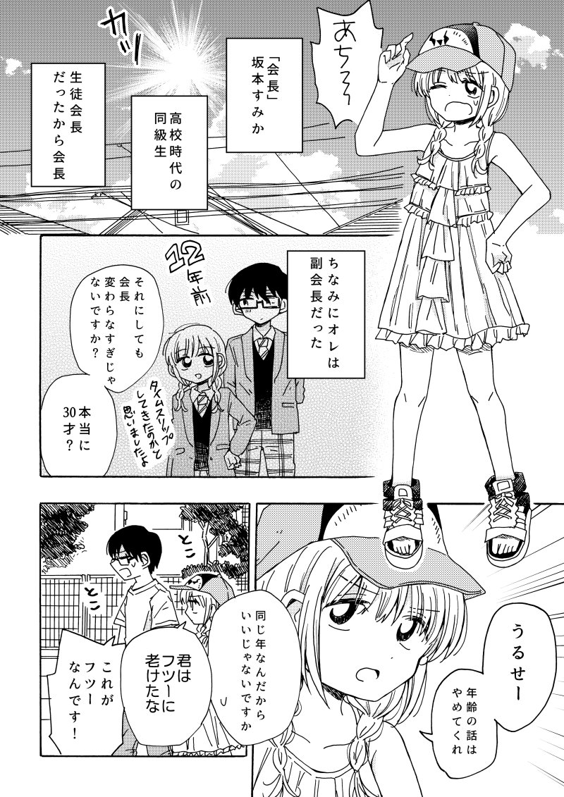 「平成の方舟」冒頭部分試し読みです
BOOK WALKER(https://t.co/ra05EMJJZm)
DL site(https://t.co/KvPpJkzATW)で販売しています
紙の本はcomicZIN(https://t.co/6FqRzP5Hek)にあります 