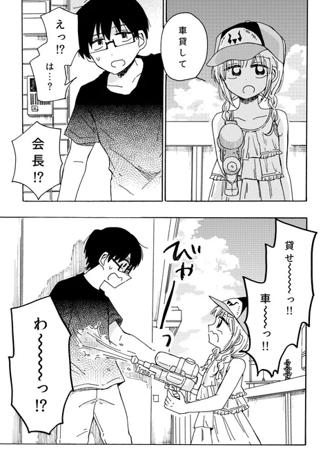 「平成の方舟」冒頭部分試し読みです
BOOK WALKER(https://t.co/ra05EMJJZm)
DL site(https://t.co/KvPpJkzATW)で販売しています
紙の本はcomicZIN(https://t.co/6FqRzP5Hek)にあります 